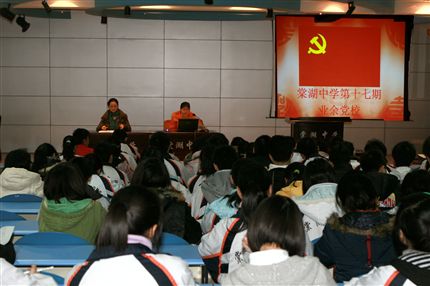 棠中第十七期业余党校培训会场