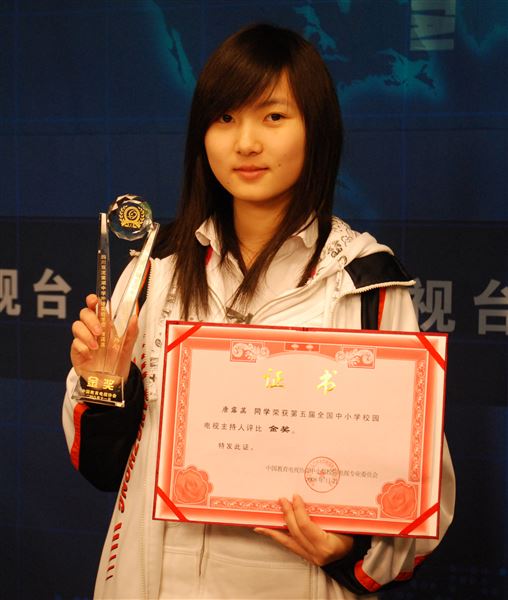 第五届全国校园电视评比主持人金奖——唐露菡
