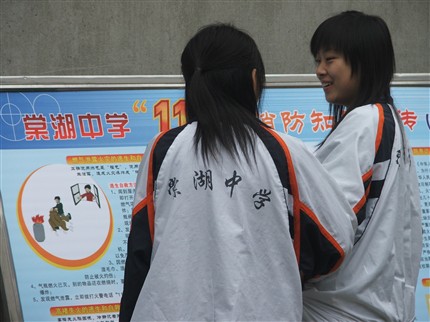 2005年“119”消防知识教育展览